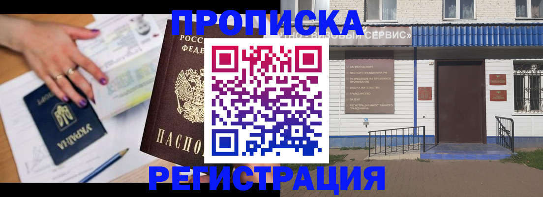 где прописаться в Рыльске