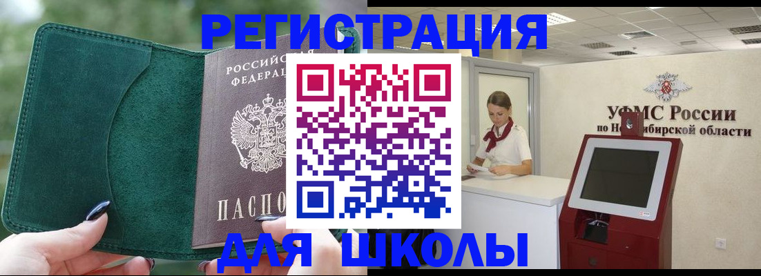 временная регистрация поиск в Рыльске