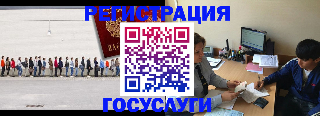 прописка для школы в Рыльске