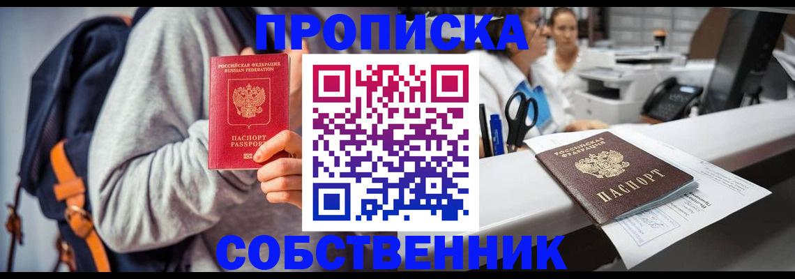 временная регистрация поиск в Рыльске