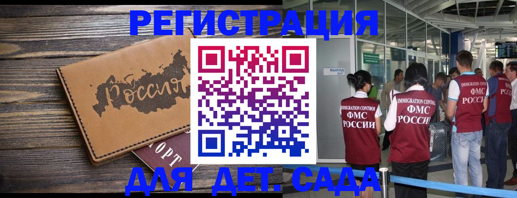 временная регистрация в Рыльске