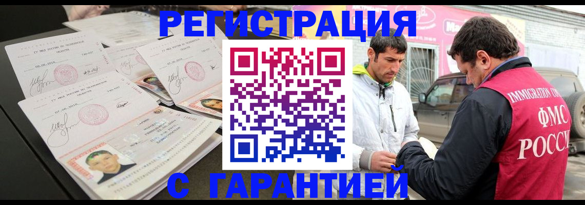 временная регистрация гарантия в Рыльске