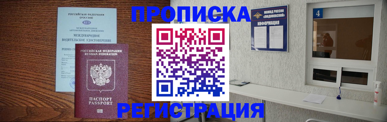 временная регистрация гарантия в Рыльске